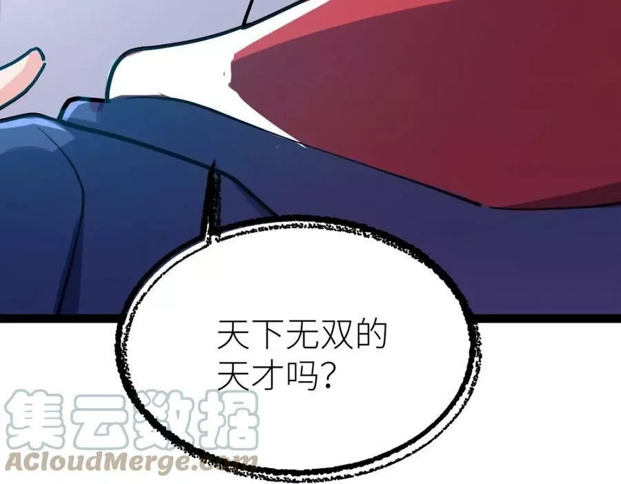 全属性武道,第51话 五大学院报名,第161张